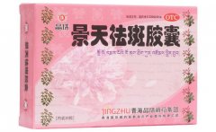 景天祛斑胶囊说明书