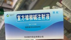 【灵光】复方樟柳碱注射