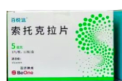 【百悦达】索托克拉片5mg 价格¥626.00 购买药店 北京美信康年大药房 适应症淋巴