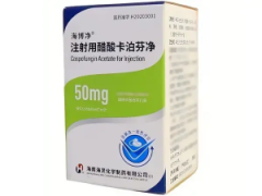 【海博净】注射用醋酸卡泊芬净 价格¥165.00 购买药店 北京美信康年大药房 适应