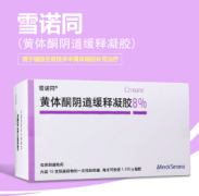 【雪诺同】黄体酮阴道缓